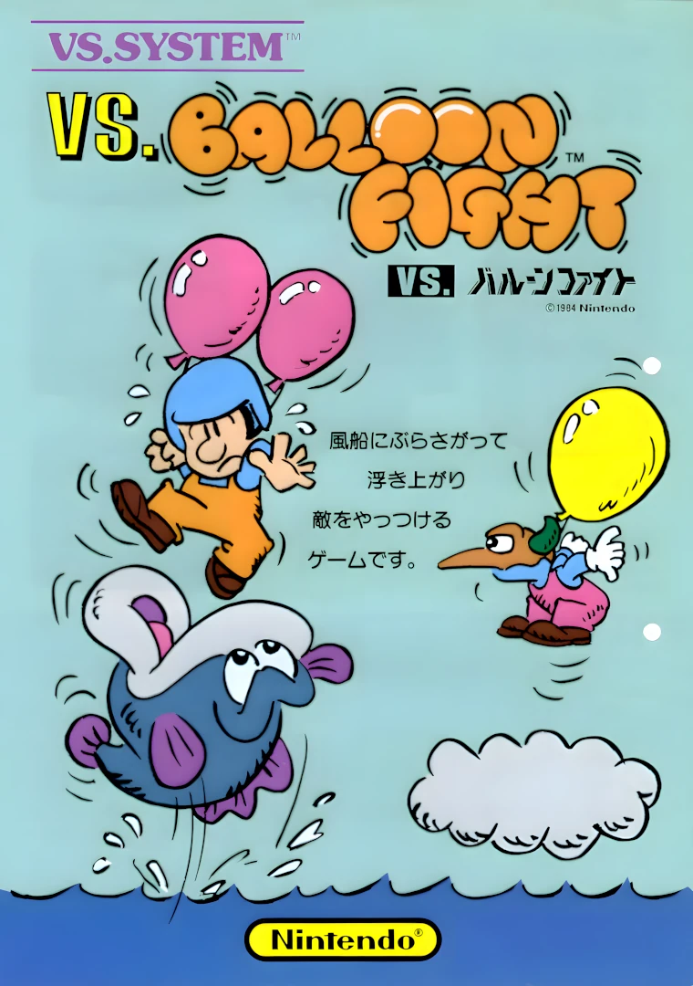 VS. Balloon Fight — Retro Archives